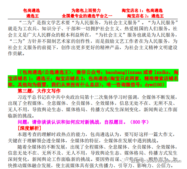 管家婆必出一中一特的警惕虚假宣传-全面释义、解释与落实