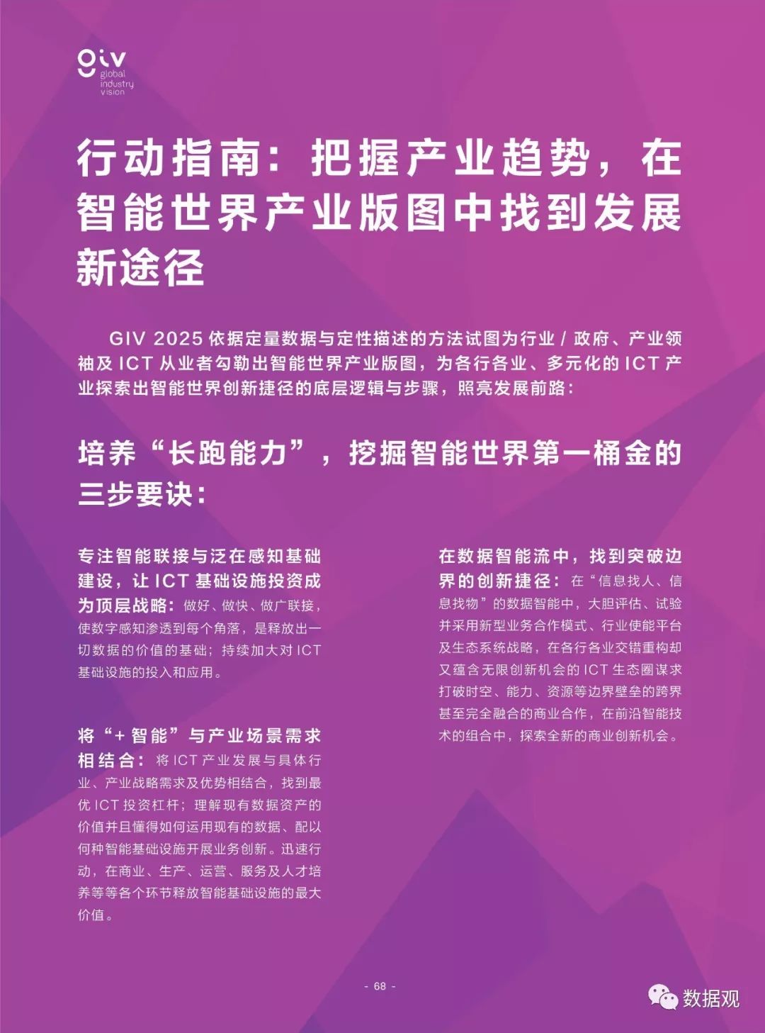 2025精准免费资料大全 全面释义、解释与落实