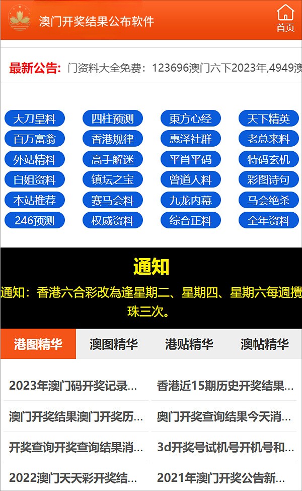 2025年澳门免费资料,正版资料、详解释义与解释落实