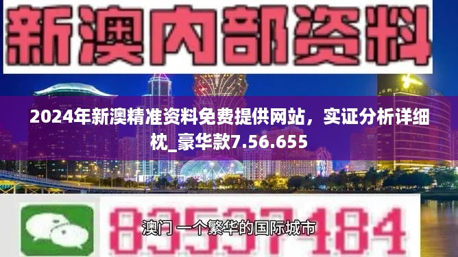 2025港澳资料免费大全，全面释义、解释与落实