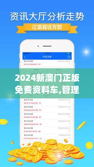 2025新澳门精准正版免费精选解析、解释与落实